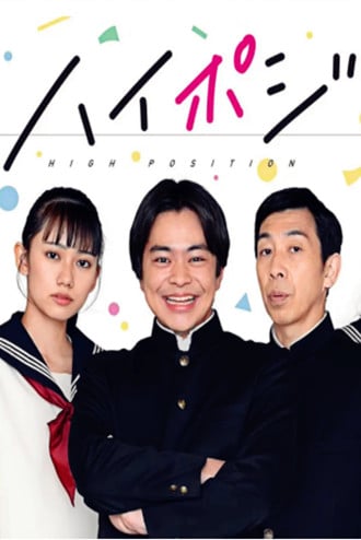 High Position Live Action